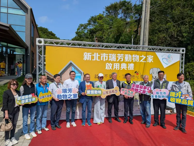 ▲全國最夢幻動物之家，新北市瑞芳動物之家舉行啟用典禮。（圖／新北市政府動物保護防疫處）