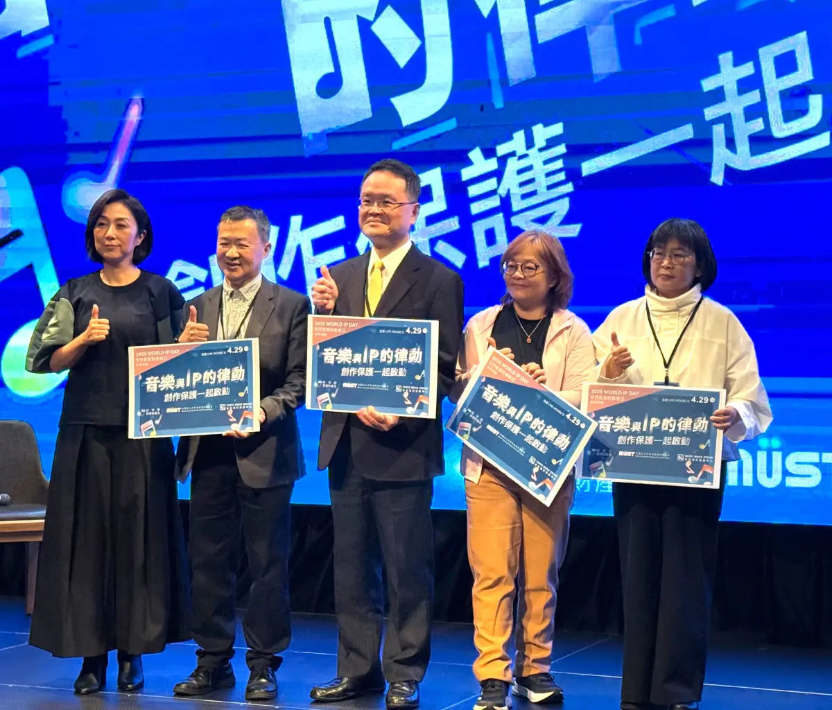 ▲智慧局表示，在數位科技快速演進及音樂的創作與傳播日趨多元，如何與時俱進，協助創作者維護權益、鼓勵合法授權相當重要。（圖／智慧局提供）