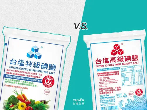 ▲台鹽曾說明特級碘鹽」、「高級碘鹽」差異，煮菜建議選特級碘鹽。（圖／台鹽鹽選生活家）