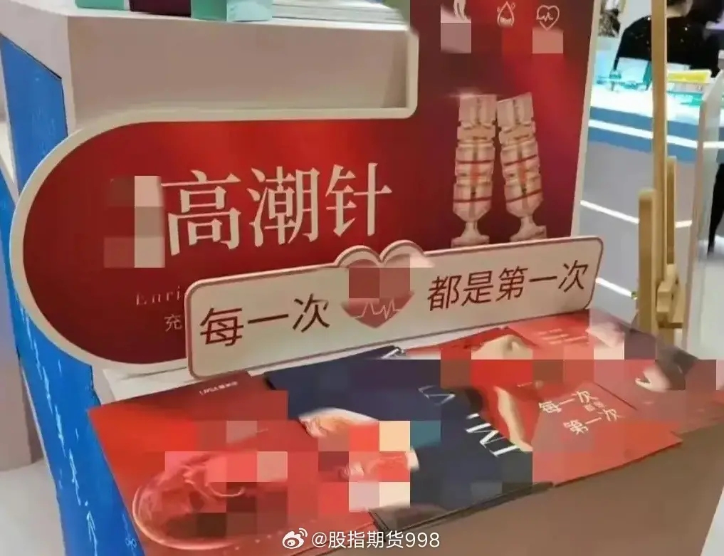 ▲近期中國流行「高潮針」，聲稱注射在陰道內的G點，可以幫助女性達到性高潮，但婦產科醫師警告，恐會導致私密處神經受損。（圖／翻攝自微博）