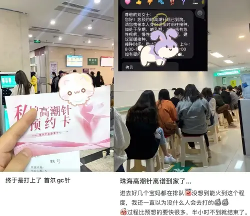 ▲近期中國流行「高潮針」,聲稱注射在陰道內的G點,可以幫助女性達到性高潮,但婦產科醫師警告,恐會導致私密處神經受損。(圖/翻攝自微博) ▲▲近期中國流行「高潮針」,聲稱注射在陰道內的G點,可以幫助女性達到性高潮,但婦產科醫師警告,恐會導致私密處神經受損。(圖/翻攝自微博)