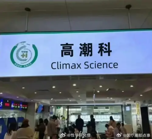 ▲近期中國流行「高潮針」,聲稱注射在陰道內的G點,可以幫助女性達到性高潮,但婦產科醫師警告,恐會導致私密處神經受損。(圖/翻攝自微博) ▲近期中國流行「高潮針」,聲稱注射在陰道內的G點,可以幫助女性達到性高潮,但婦產科醫師警告,恐會導致私密處神經受損。(圖/翻攝自微博)