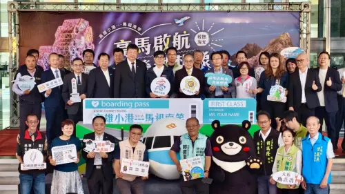 ▲「高雄—馬祖直飛航線啟航記者會」正式宣布高馬定期航班睽違二十年重新啟動。(圖/記者陳美嘉翻攝) ▲「高雄—馬祖直飛航線啟航記者會」正式宣布高馬定期航班睽違二十年重新啟動。(圖/記者陳美嘉翻攝)