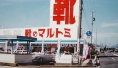 ▲「g.u.」品牌的前身企業包含了日本1980年代零售鞋王者「靴のマルトミ」。（圖／翻攝ameblo）