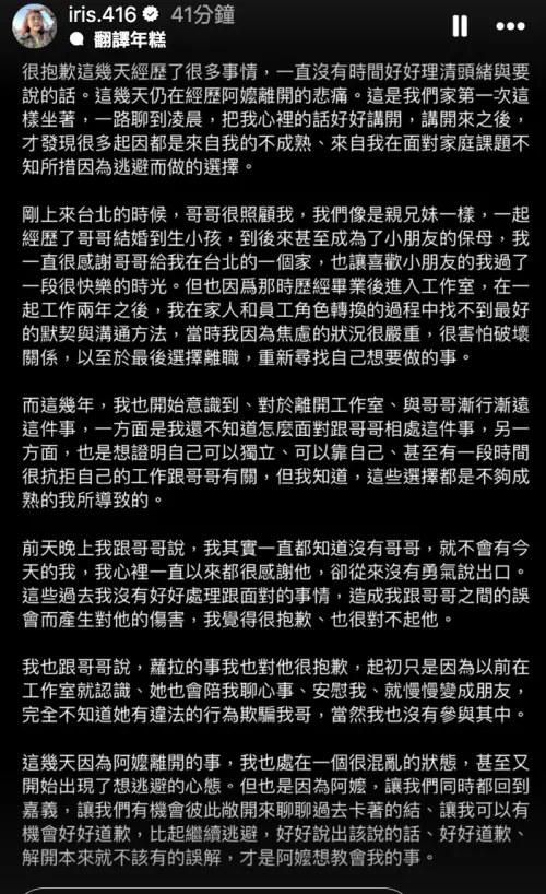 ▲嘎妹解釋疏遠蔡阿嘎的原因。（圖／翻攝自嘎妹IG）