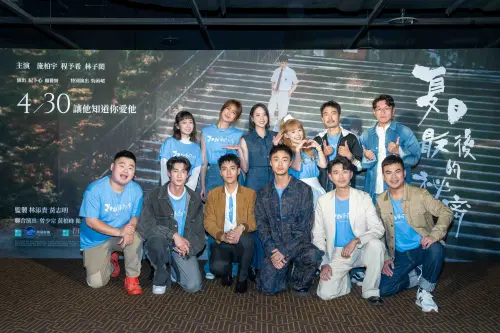 ▲《夏日最後的祕密》今日舉辦首映會，程予希透露，她看完看完電影以後有被感動到。（圖／阿榮影業）