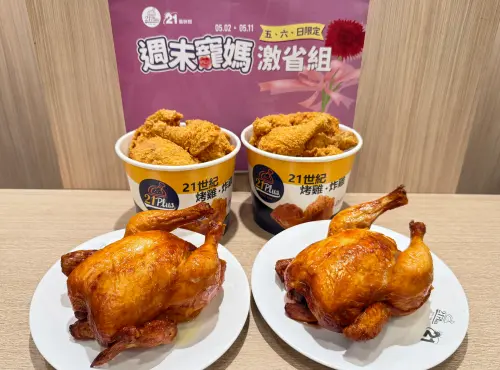 ▲21Plus烤雞、炸雞優惠！母親節消費滿額送媽媽康乃馨一束。（圖／21Plus提供）