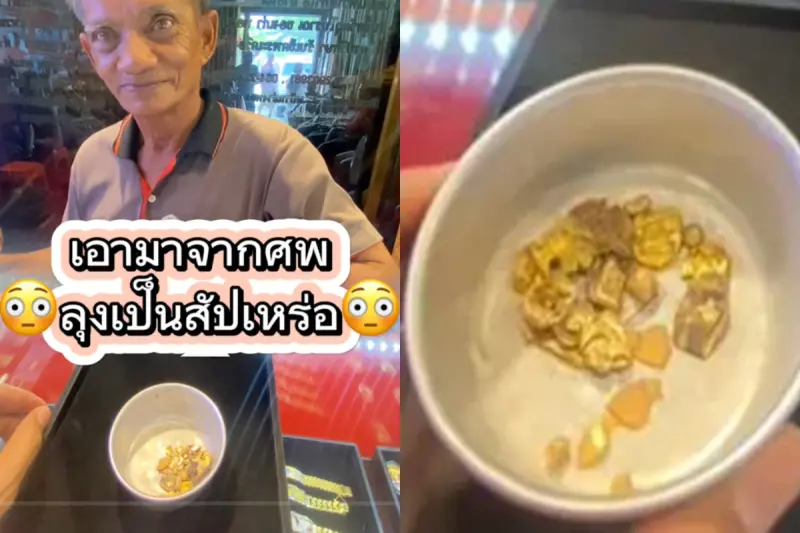 ▲殯葬業者將死人的金牙拿去賣。（圖／翻攝自TikTok）