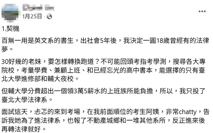 ▲呂秋遠爆發認領子女官司，生母是呂律所的實習律師，早在1月，該名女律師就在臉書公開和呂秋遠的相識過程。（圖／翻攝臉書）