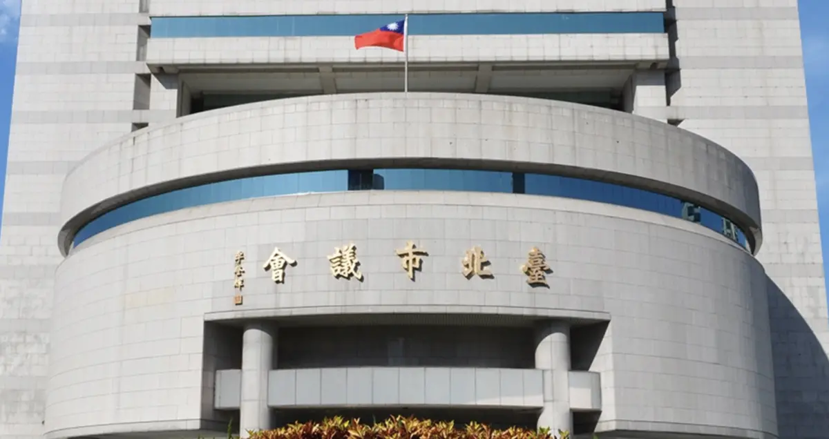 ▲台北市議會。（圖／翻攝自北市議會官網）