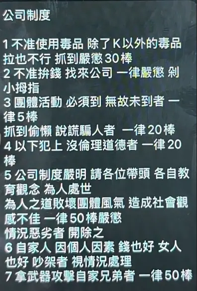 詐騙集團成員提供教戰手則「懲罰規定」,檢察官指出,就算不歐打致命部位,體罰或凌虐,都可能造成橫紋肌溶解症致死。(圖/檢方提供) ▲詐騙集團成員提供教戰手則「懲罰規定」,檢察官指出,就算不歐打致命部位,體罰或凌虐,都可能造成橫紋肌溶解症致死。(圖/檢方提供)