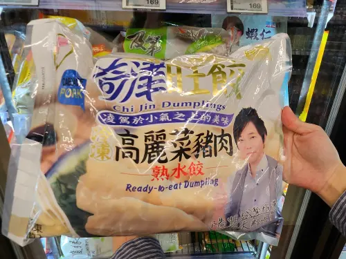 ▲報稅季省錢首選「奇津旺餃高麗菜豬肉」水餃，每包特價147元，平均單顆只要1.5元。（圖／全聯提供）