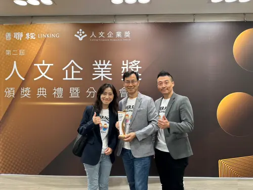 特企／唐氏症基金會勇於承擔社會責任獲聯經第二屆「人文企業獎」
