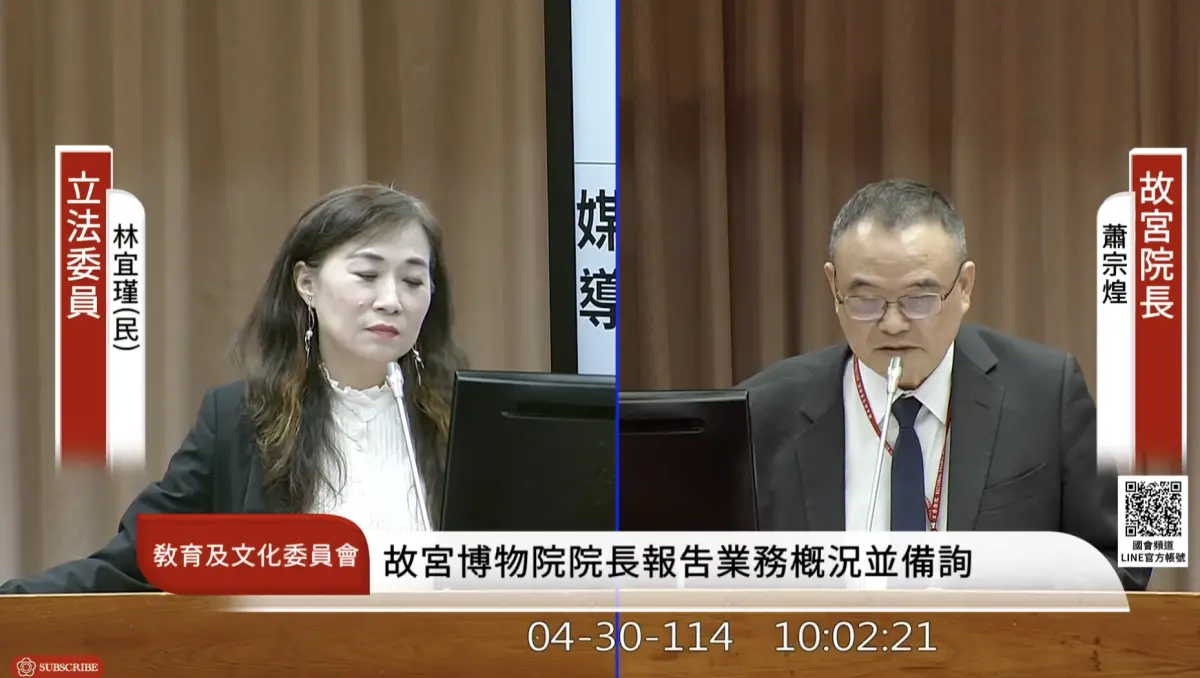 ▲故宮水電費、宣傳費遭刪，立委憂影響文物安全、國際能見度。（圖/翻攝國會頻道）