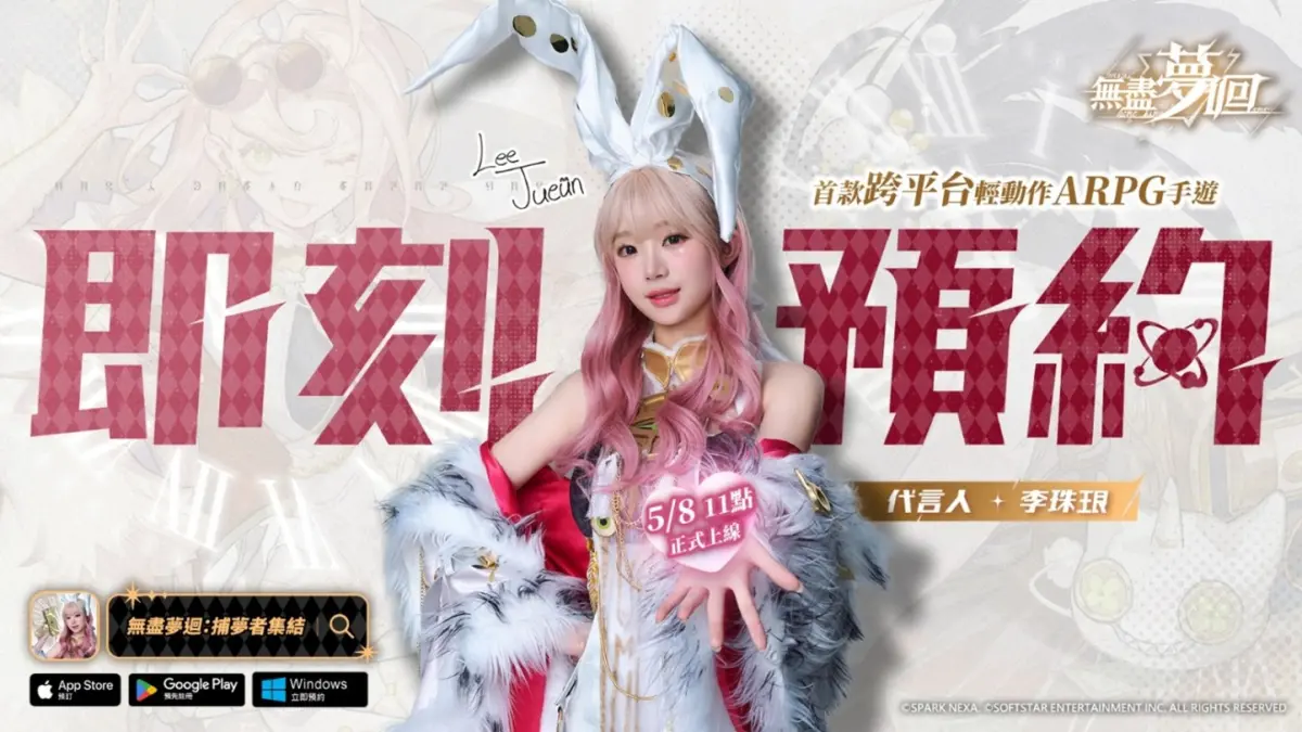 ▲遊戲將於0508 早上1100點正式於三平台同步上線（圖／大宇資訊提供）