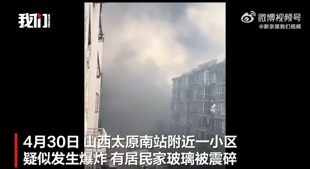▲中國山西太原市一處住宅區今（30）日下午1點多驚傳發生大爆炸，現場濃煙滾滾，爆炸周圍許多建築物的玻璃都被震碎，目前還不清楚傷亡情況。（圖／翻攝自微博）