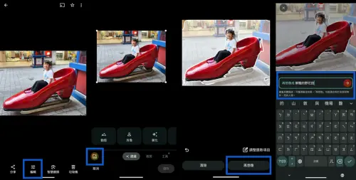 「魔術修圖-再想像」實測畫面(圖/林冠伶攝) ▲「魔術修圖-再想像」實測畫面(圖/林冠伶攝)