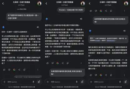 實測「Gemini Live」北海岸一日遊行程建議。(圖/林冠伶攝) ▲實測「Gemini Live」北海岸一日遊行程建議。(圖/林冠伶攝)