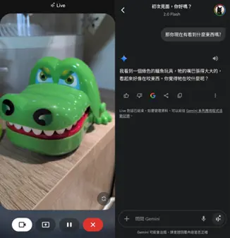 實測「Gemini Live」視訊功能。(圖/林冠伶攝) ▲實測「Gemini Live」視訊功能。(圖/林冠伶攝)