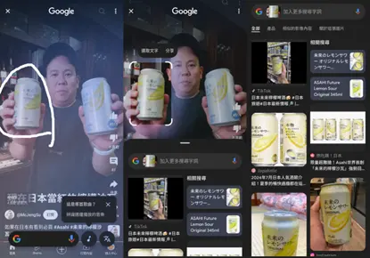 畫圈搜尋使用介紹(圖/林冠伶攝) ▲畫圈搜尋使用介紹(圖/林冠伶攝)