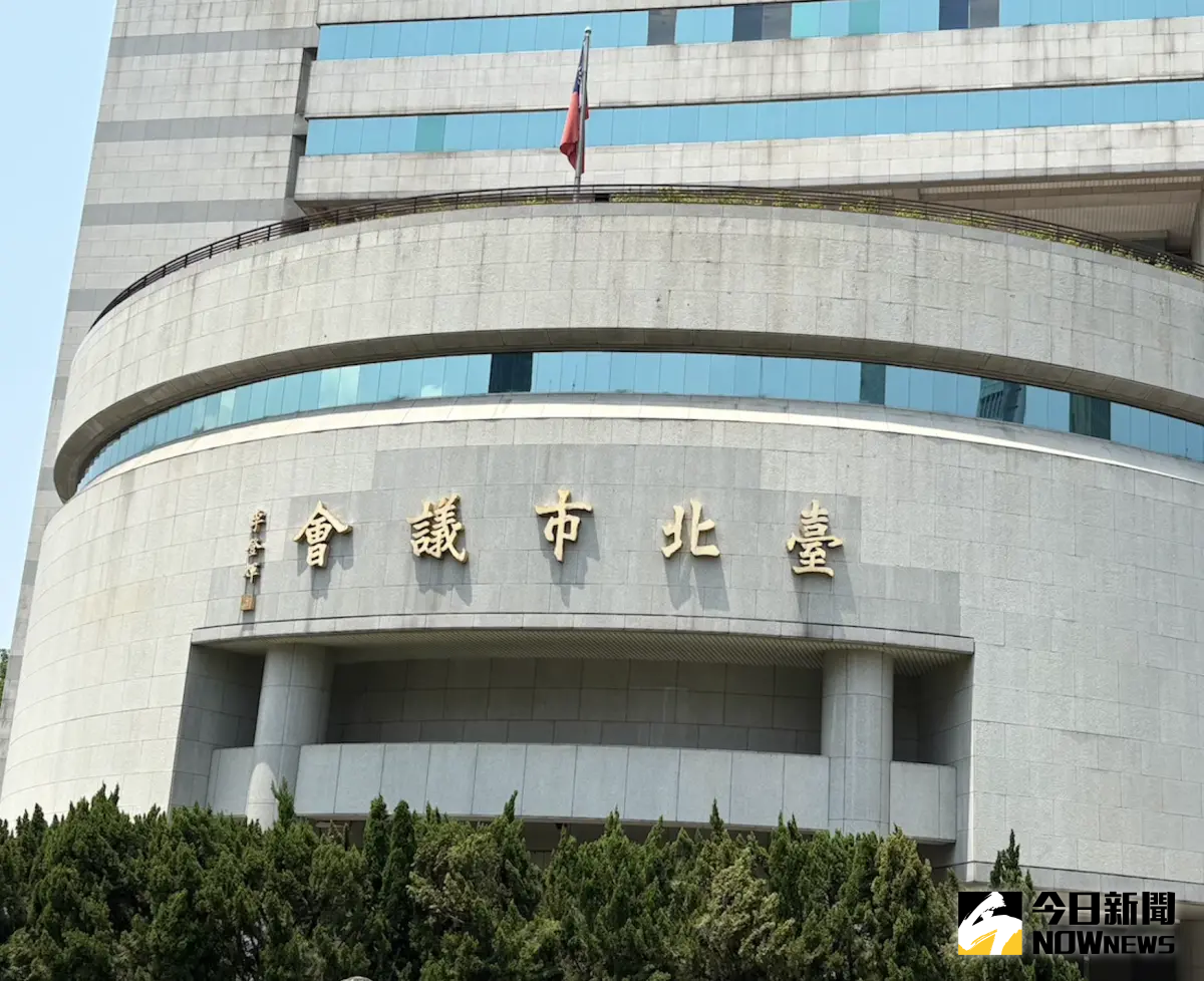 ▲台北市議會。（圖／記者呂炯昌攝）