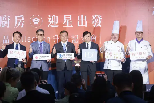 ▲雄獅旅遊、台鐵與君品Collection今（30）日宣布，「鳴日廚房」再次跨界突破。（圖／記者葉政勳攝影）
