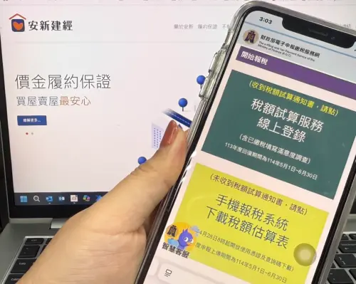 ▲安新建經提醒，5月是房屋稅繳納及個人綜合所得稅申報的重要時期，今年所得稅除了基本生活費調升等四大變革外，報稅截止時間也從5月31日延長至6月30日。（圖／安新建經提供）