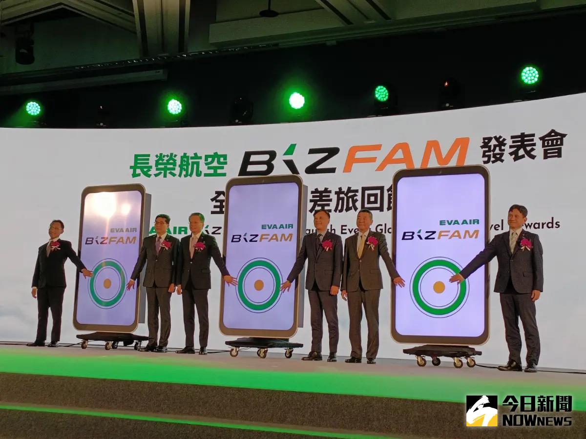 ▲長榮航空今（30）日宣布推出「長榮航空BizFam全球企業差旅回饋計畫」。（圖／記者許若茵攝影）