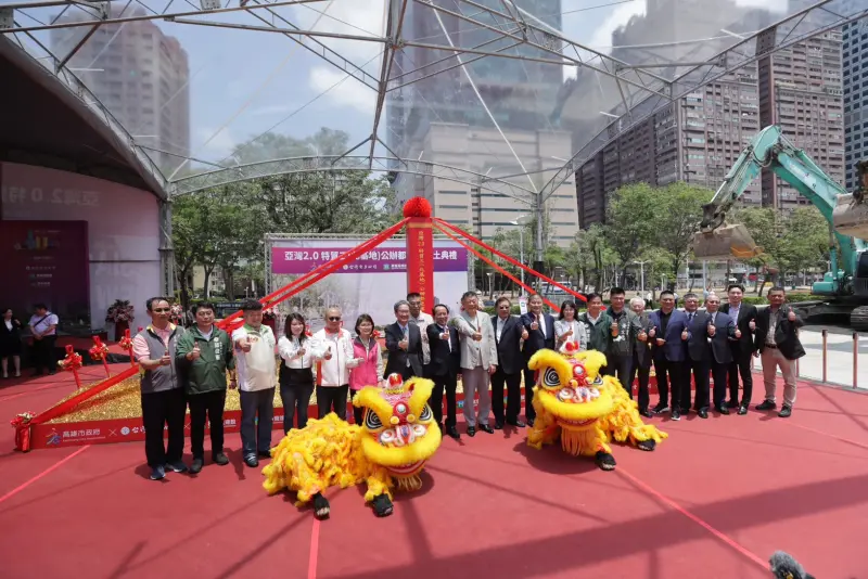 ▲高雄「亞灣2.0計畫」首件市府招商案今(30)日動工！都發局表示，該案總投資金額達470億元、預計120年底陸續完工。（圖／高市府都發局提供）