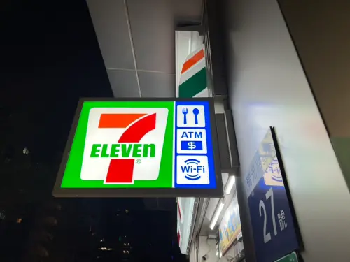 鮮食等多項主力強攻市場 統一超商Q1營收創新高 每股賺2.79元
