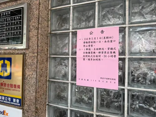 ▲郵局51勞動節都沒開,只有台北故宮郵局沒有休息,提供外幣兌換、各類集郵票品與代售商品販售服務。(圖/記者張家瑋攝) ▲郵局51勞動節都沒開,只有台北故宮郵局沒有休息,提供外幣兌換、各類集郵票品與代售商品販售服務。(圖/記者張家瑋攝)