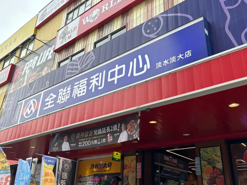 ▲天氣變熱，蚊子也變多，全聯一款「防蚊神物」現正買一送一，引發愛用者掃貨。（圖／記者徐銘穗攝）