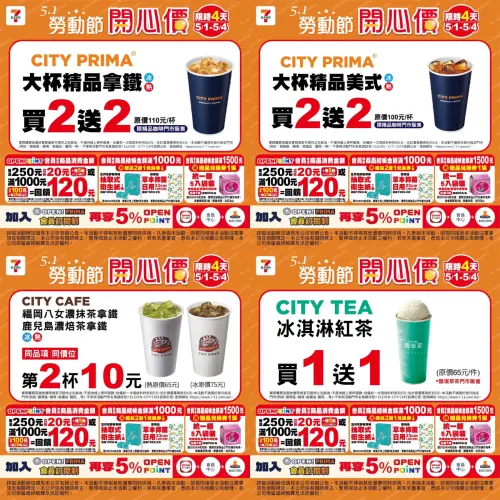 ▲7-11門市有單品咖啡買2送2。（圖／業者提供、記者整理）