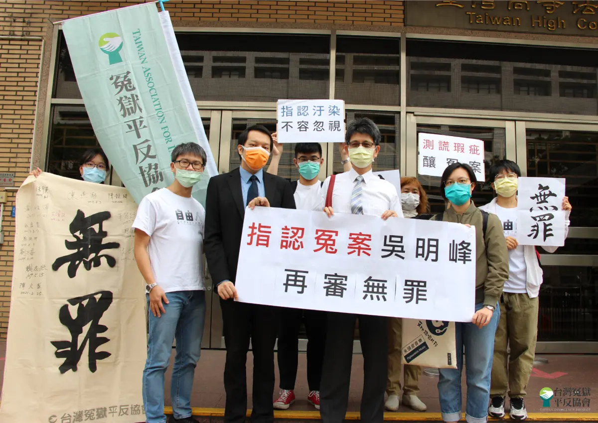 ▲17歲少年吳明峰，因為警方以單一照片與謊鑑定書，依《懲治盜匪條例》（現為強盜罪）遭法院判5年刑期，出獄後15年才獲得平反。（圖／平冤協會提供）