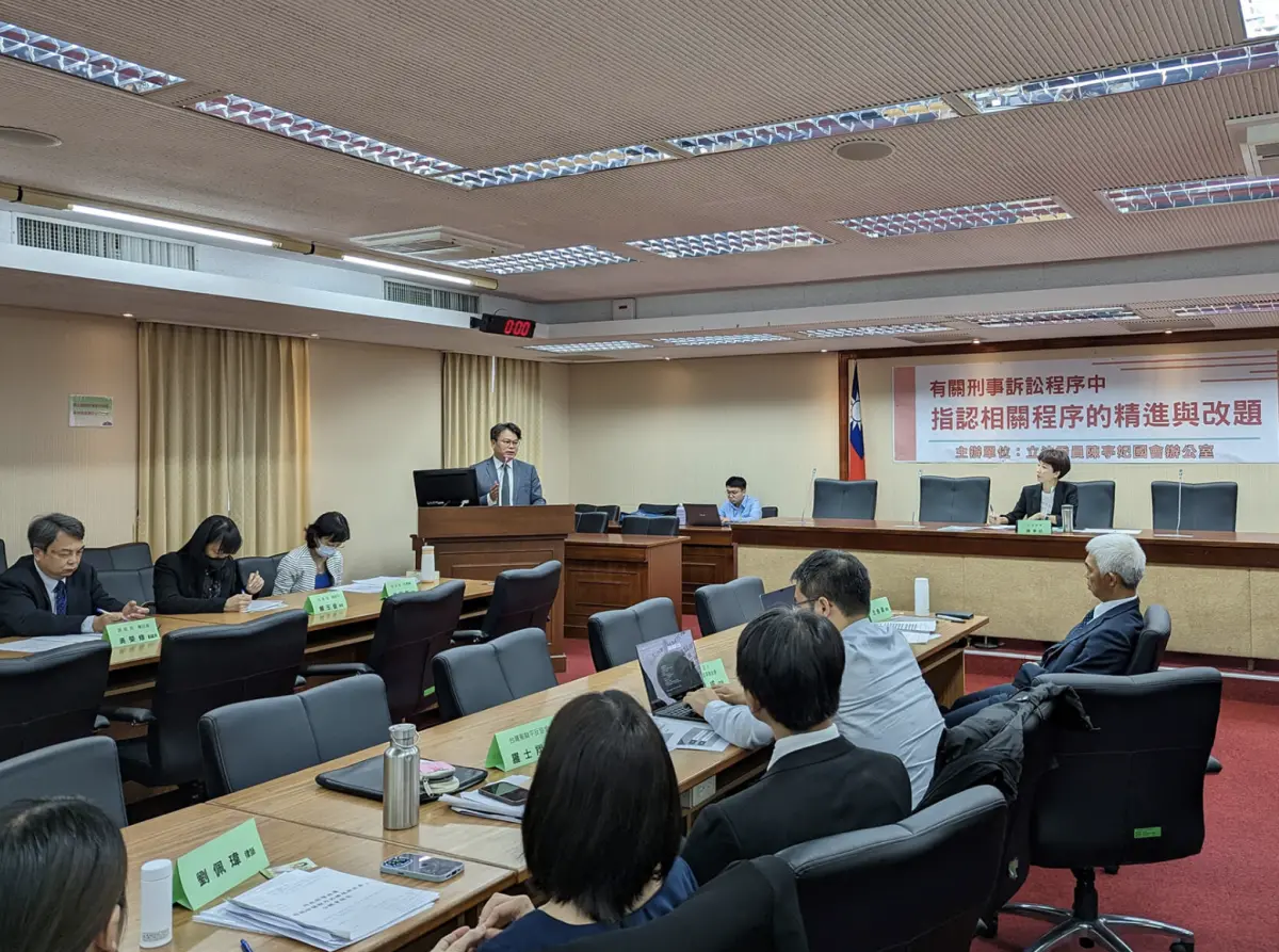 ▲2023年4月21日，立法院召開「有關刑事訴訟程序中『指認相關程序的精進與改革』之議題」公聽會，專家、法學者齊聚一堂，聚焦如何借鏡美國「門山法則」，盼指認程序入法，讓第一線司法警察有法源依據。（圖／立委陳亭妃辦公室提供）
