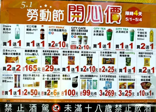 ▲7-11自5月1日至5月4日推出「勞動節開心價」。（圖／記者黃韻文攝）