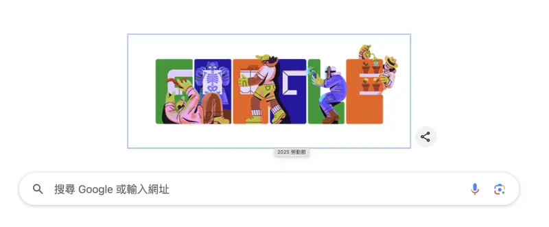 ▲慶祝今天一年一度的勞動節，Google首頁也換上相關應圖塗鴉，點進去就能看到各種相關資訊和51勞動節優惠。（圖／翻攝官網）