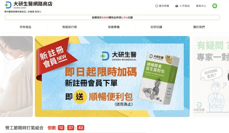 今年以來第7家　大研生醫送件申請股票上市