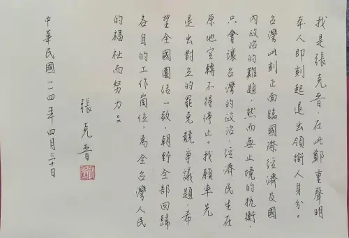 ▲罷免吳思瑤領銜人張克晉聲明退出罷免活動。（圖／翻攝畫面）