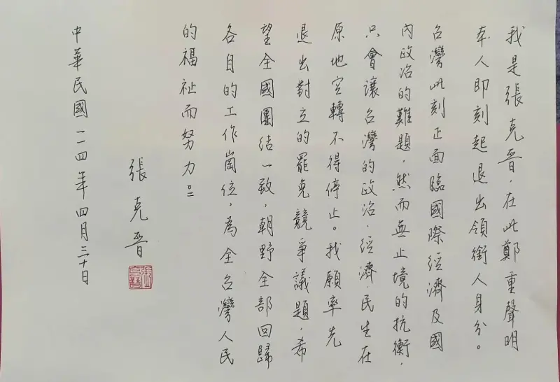 ▲罷免吳思瑤領銜人張克晉聲明退出罷免活動。(圖/翻攝畫面)