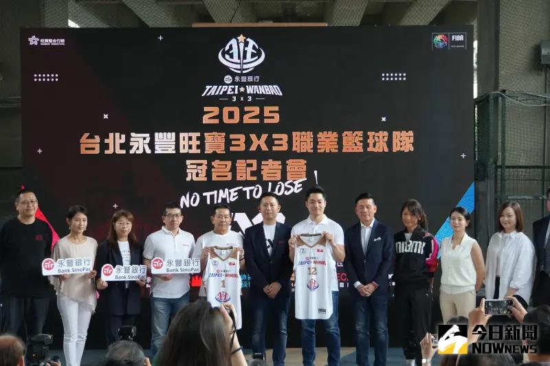 ▲台北市長蔣萬安(右5)出席「臺北永豐旺寶3x3職業籃球隊」冠名記者會。(圖/記者呂炯昌攝,2025.05.01)