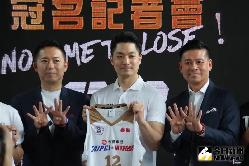 ▲台北市長蔣萬安（中）出席「臺北永豐旺寶3x3職業籃球隊」冠名記者會。（圖／記者呂炯昌攝，2025.05.01）