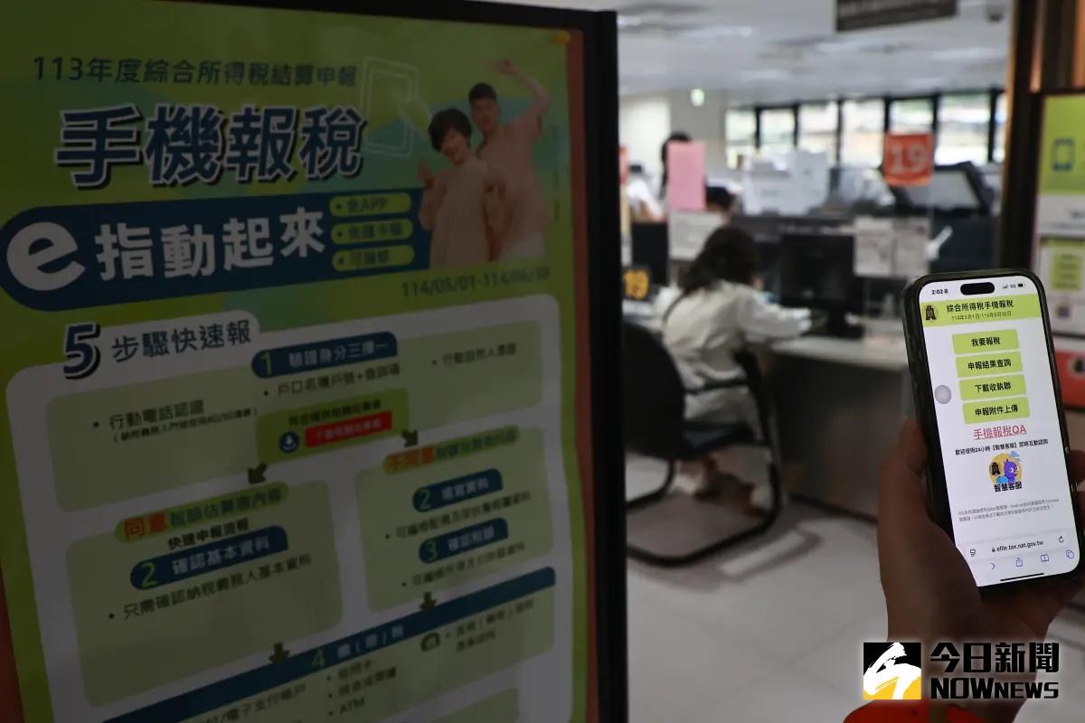 ▲手機報稅方便又快速，但如果只會按下一步，可能會錯失節稅的機會。（示意圖／記者葉政勳攝 ,2025.05.01）