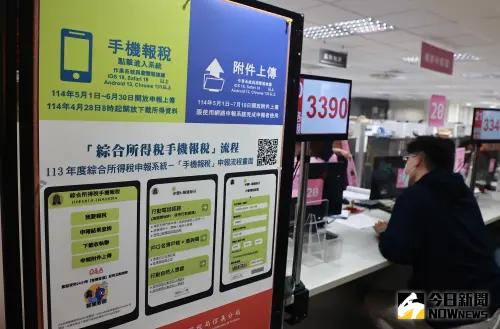 ▲今年綜所稅申報期間為5月1日至6月1日為止，一共有六大新制上路，預計有237萬人受惠，減稅利益合計約有139億元。（圖／記者葉政勳攝）
