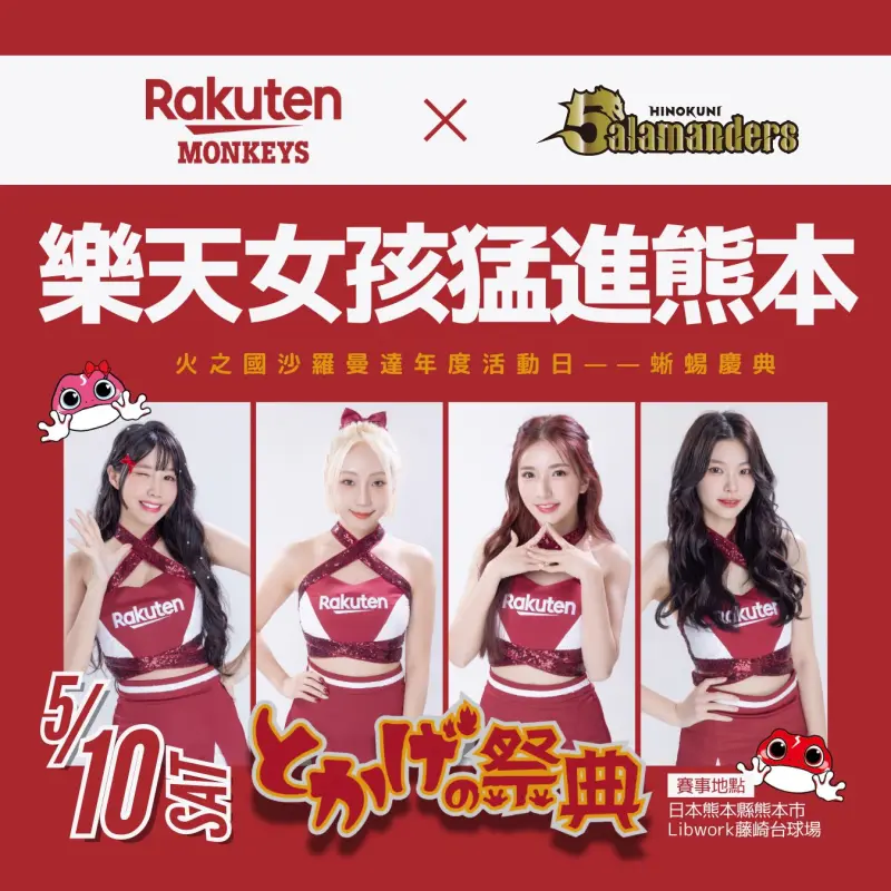 ▲筠熹（左1）最喜歡日本，「可以練習不同的舞蹈，交流不同的文化，認識不同的女孩。」（圖／樂天桃猿提供）