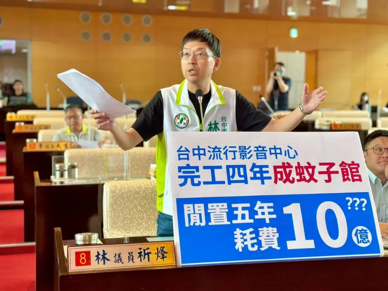 ▲議員林祈烽指出，台中流行影音中心完工驗收以來，至今閒置近4年，淪為「水湳經貿園區最大的蚊子館」(圖／柳榮俊攝2025.5.1)