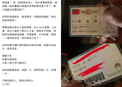 ▲Robert在微博氣憤發聲，貼出結婚時換發的身分證，畫面中配偶欄清楚印著「馬筱梅」三字。（圖／Robert微博）