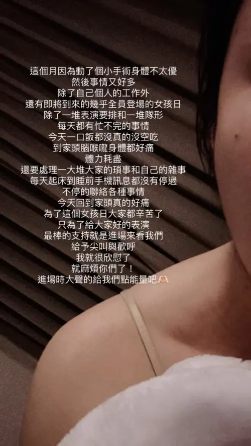 ▲梓梓在IG透露自己剛動完小手術，術後就馬上上工，呼籲粉絲進場支持。（圖／翻攝自梓梓IG）