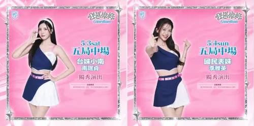 ▲李珠珢首辦簽名會，南珉貞（左）與李雅英（右）輪番登台熱舞應援。（圖／Fubon Guardians 富邦悍將棒球隊 臉書）