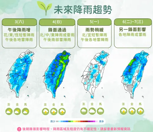 梅雨季首波鋒面在週日快速通過,全台降雨機率都提高,下週二又有另一波鋒面襲台。(圖/中央氣象署) ▲梅雨季首波鋒面在週日快速通過,全台降雨機率都提高,下週二又有另一波鋒面襲台。(圖/中央氣象署)